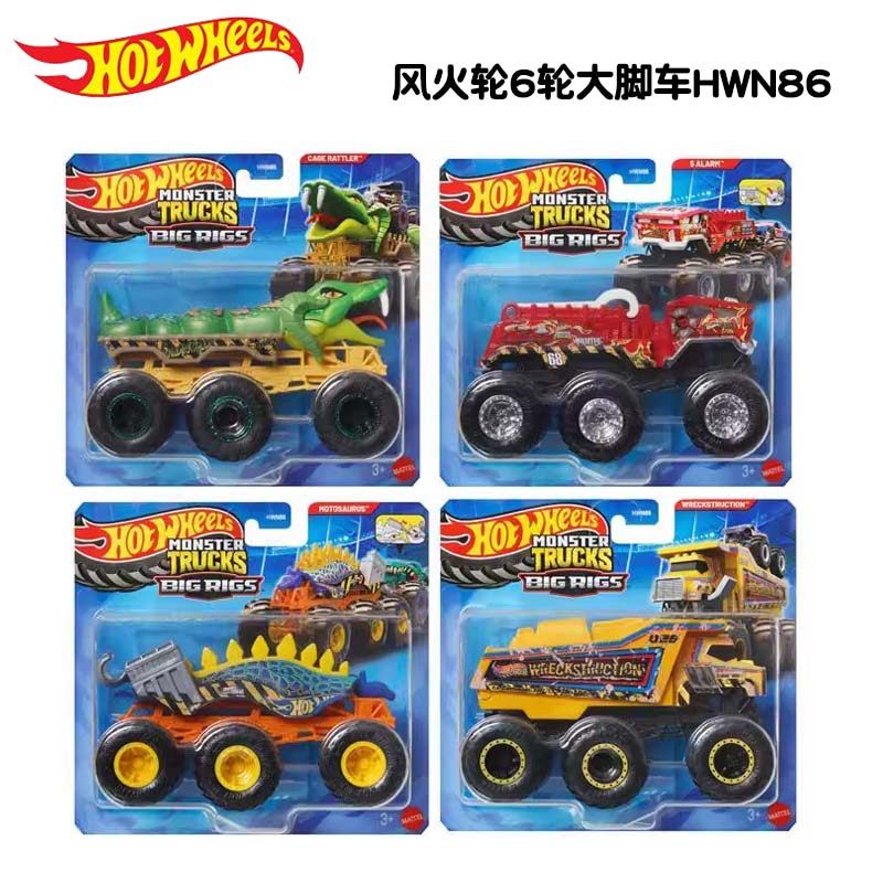 Hot Wheels Car Monster Trucks - Oryginalne Hot Wheels 6-kółowe samochody Monster